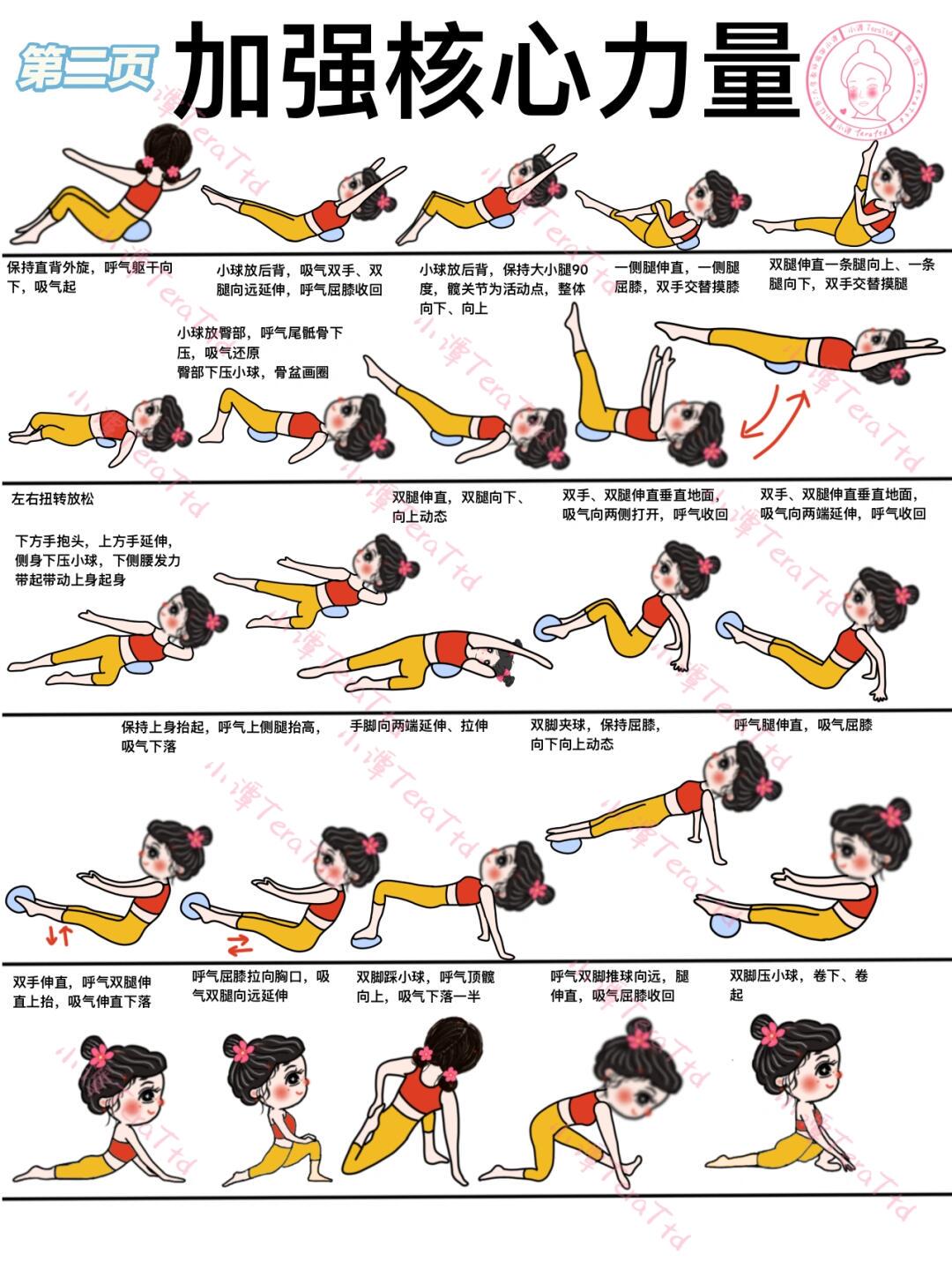 如何通过合理的营养补充来支持篮球恢复训练?_1