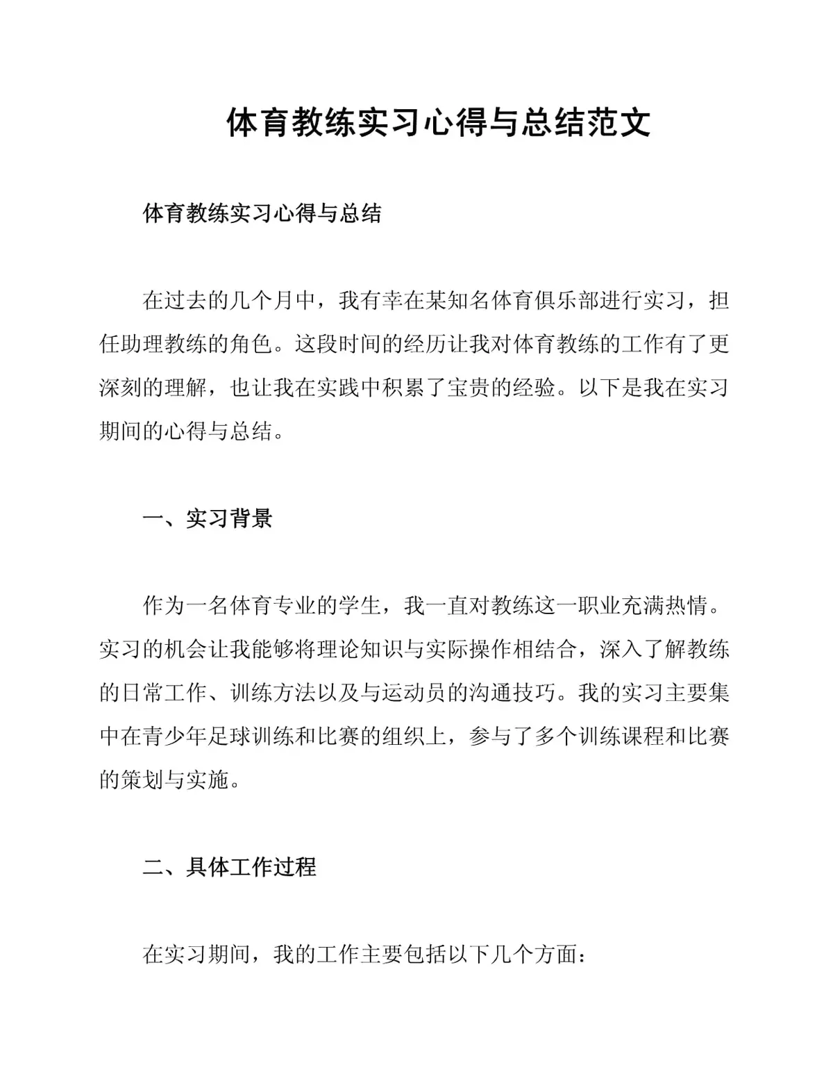 业余篮球爱好者应该怎样练习呼吸技巧?_0